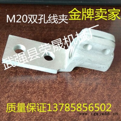 荣晟M12-M20 变压器配件变压器佛手线夹90度直角佛手抱箍线夹设备线夹