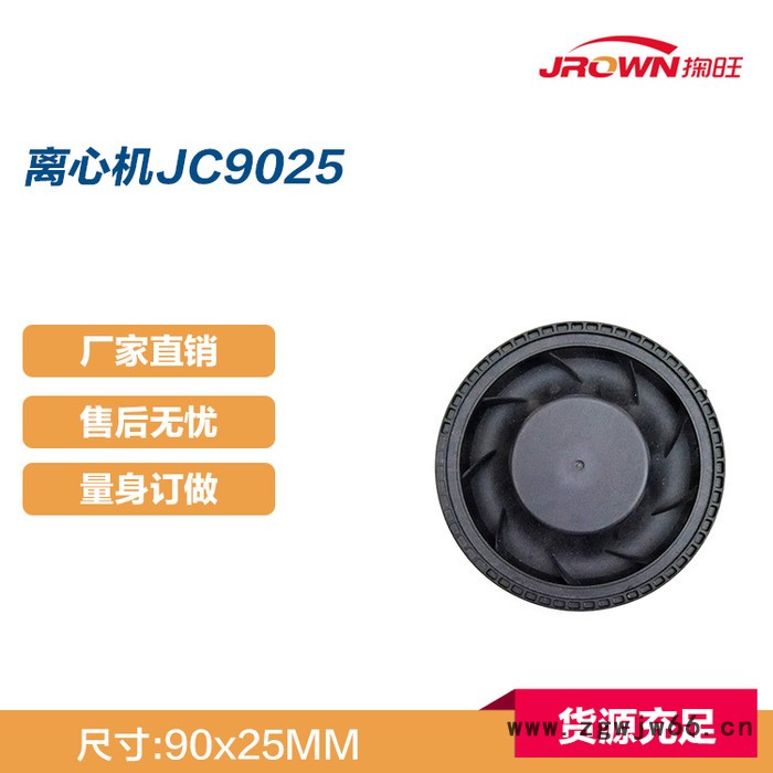 9厘米9公分90MM离心机JC9025 电压12V 二线 双滚珠轴承 **图5