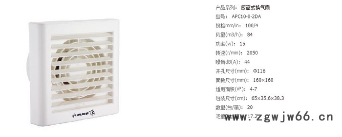 金羚APC10-0-2DA电动橱窗（滚珠轴承）图2