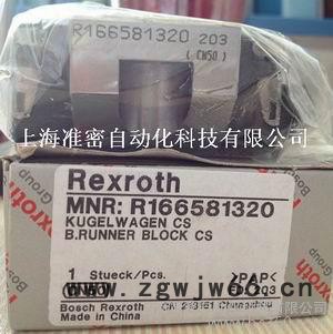 原装进口力士乐Rexroth滑块R166581320德星Star滚珠滑块现货供应