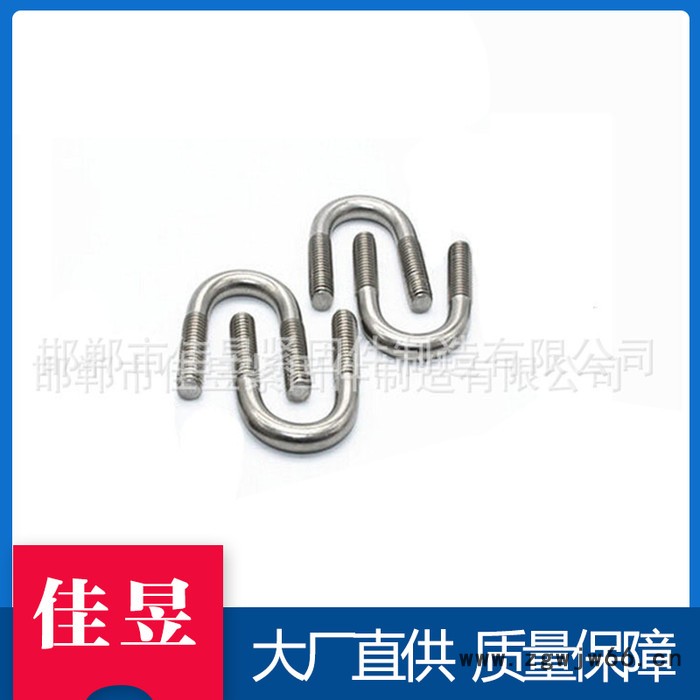 佳昱 大量批发 U型抱箍 U型螺栓 现货直销量大从优图5