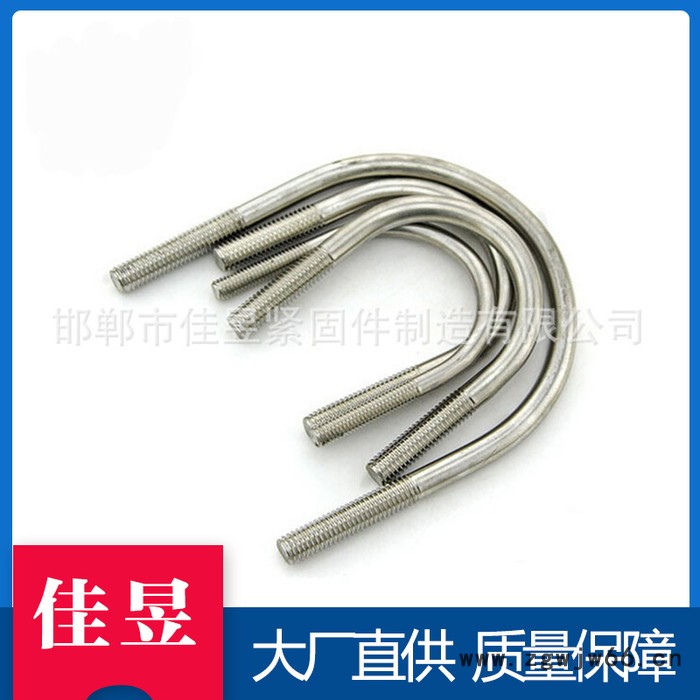 佳昱 大量批发 U型抱箍 U型螺栓 现货直销量大从优图2