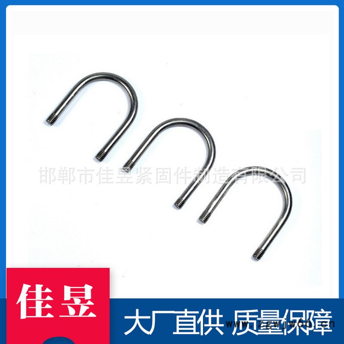 佳昱 大量批发 U型抱箍 U型螺栓 现货直销量大从优图4