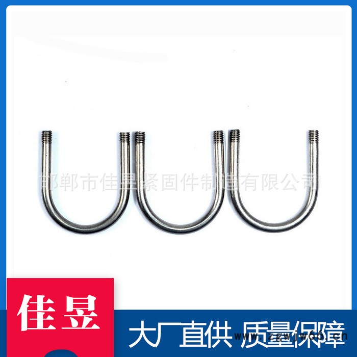 佳昱 大量批发 U型抱箍 U型螺栓 现货直销量大从优图3