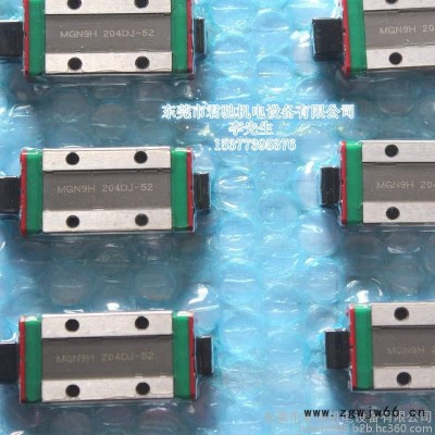 微小型滚珠线性滑轨   HIWIN/上银直线导轨    MGN系列   MGN9H微小型滑轨