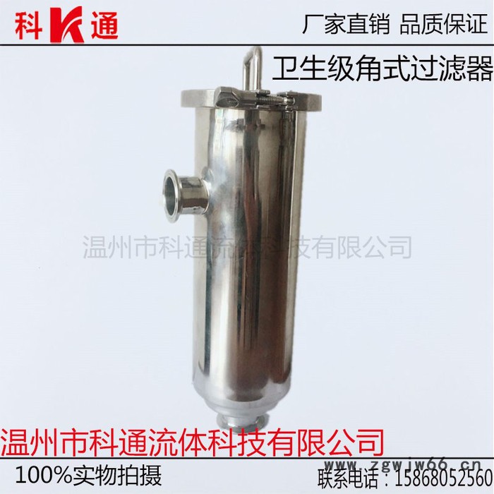 304/316L 不锈钢卫生级快装角式过滤器 卡箍式管道过滤器 直角式单联角式过滤图2