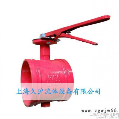 供应上海久沪DN150手柄卡箍蝶阀|高压消防专用DN150手柄卡箍蝶阀