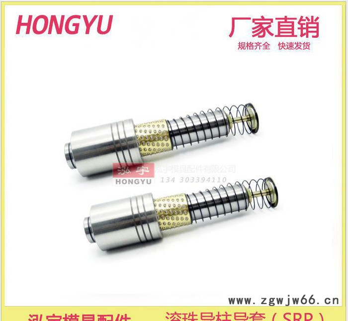 滚珠导柱 SRP 独立 导柱 导套 模具 配件 标准件 规格 尺寸 冲模