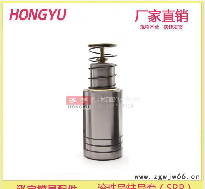 滚珠导柱 SRP 独立 导柱 导套 模具 配件 标准件 规格 尺寸 冲模图2