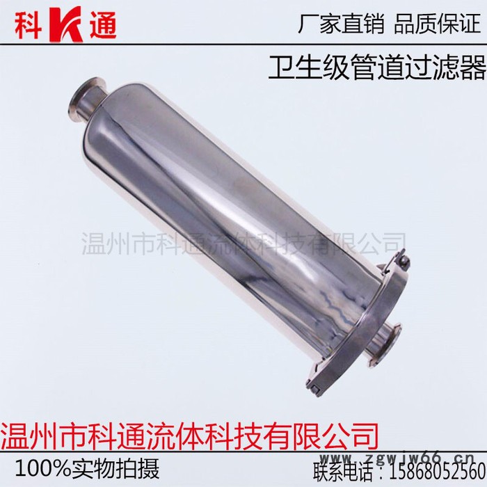 304/316L 卫生级管道过滤器 不锈钢直通式过滤器 卡箍式出料过滤器 不锈钢滤网式过滤器