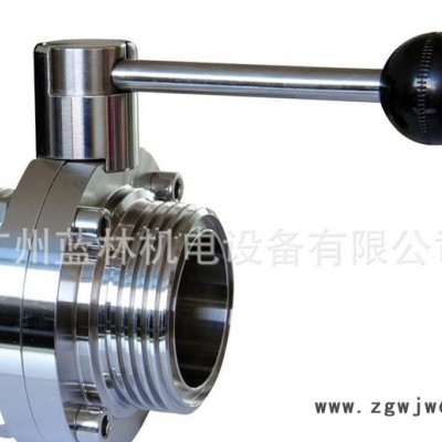 不锈钢卫生级卡箍蝶阀   卫生级快装蝶阀   卫生级卡套蝶阀