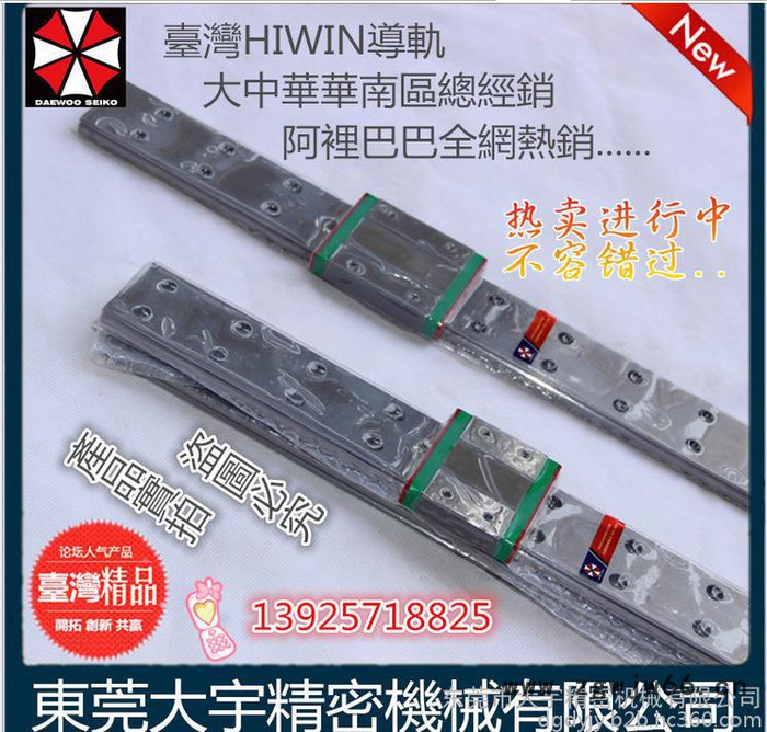 台湾HIWIN上银 滚珠线性滑轨 珠海批发价 HGW35CC滑块 承诺
