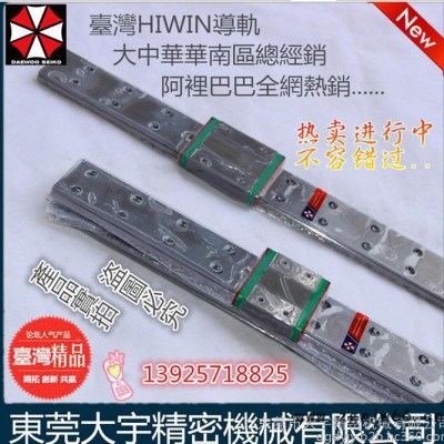 台湾HIWIN上银 滚珠线性滑轨 珠海批发价 HGW35CC滑块 承诺