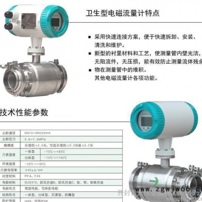 直销卫生型卡箍连接电磁流量计，青天仪表QTLD系列