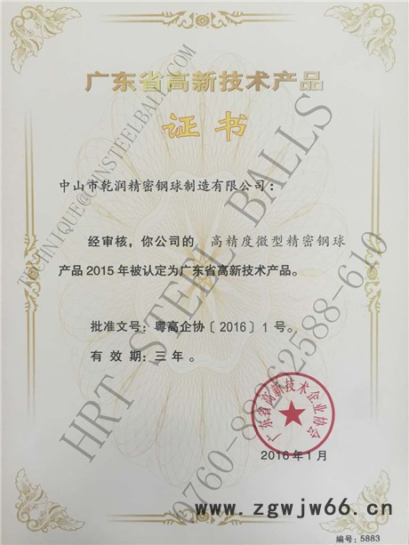 HRTGCr15机械密封件GCr15钢球钢珠1.3505滚珠图6