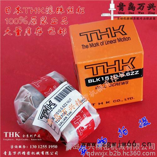 BLK2525滚珠丝杠THKBLK2525-3.6/7.2ZZ精密螺母丝杠导程280-25000mm加工丝杠图2