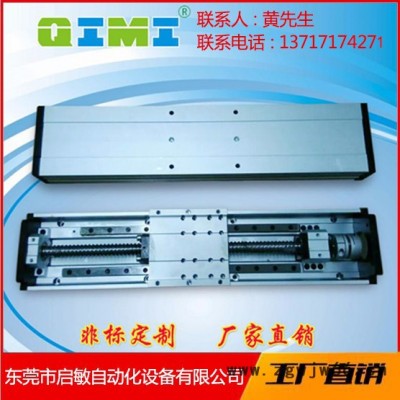 直线导轨工作台滑台 滚珠丝杆丝杠铝型材线轨 高精度 线性模组