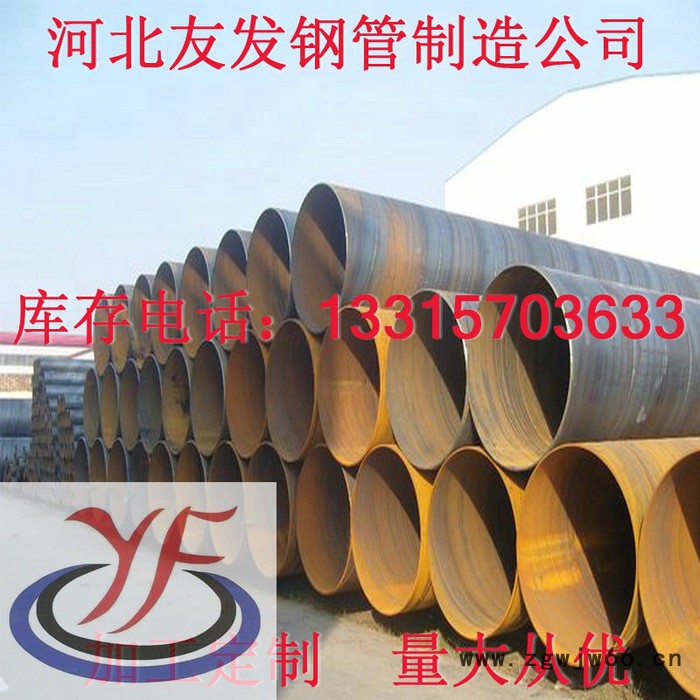 友发 大口径螺旋管加强环抱箍焊接螺旋钢管**图3
