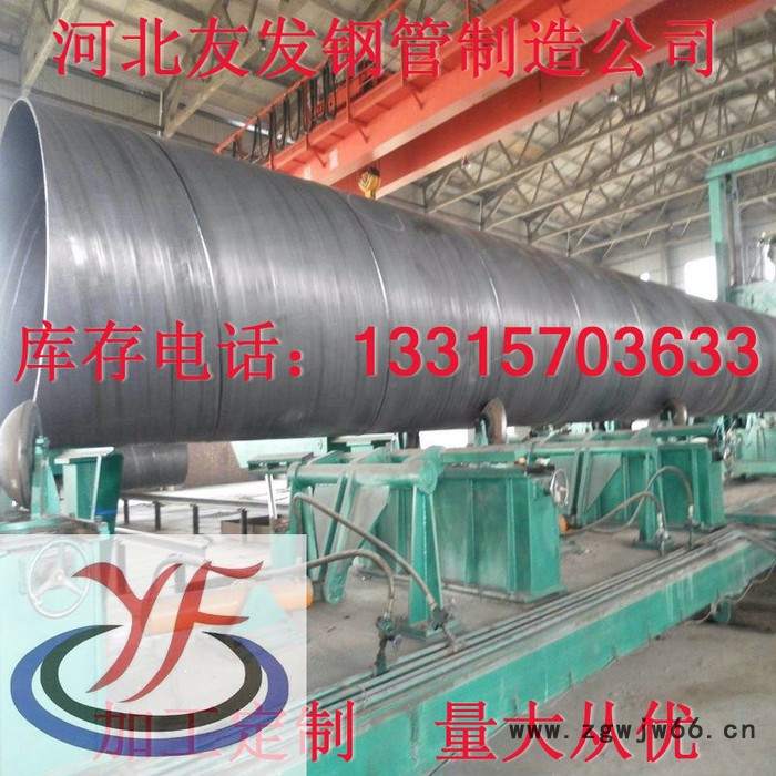 友发 大口径螺旋管加强环抱箍焊接螺旋钢管**图2