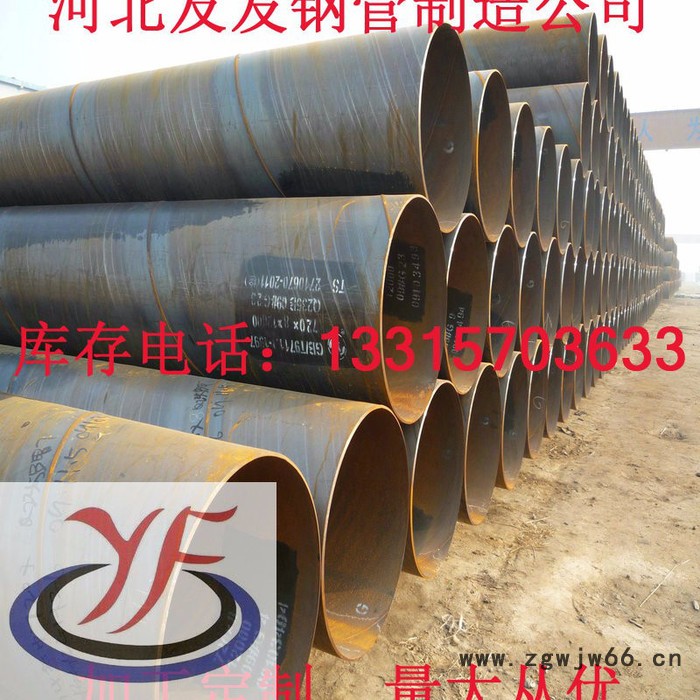 友发 大口径螺旋管加强环抱箍焊接螺旋钢管**图4