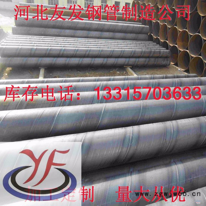 友发 大口径螺旋管加强环抱箍焊接螺旋钢管**