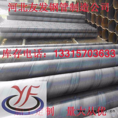 友发 大口径螺旋管加强环抱箍焊接螺旋钢管**