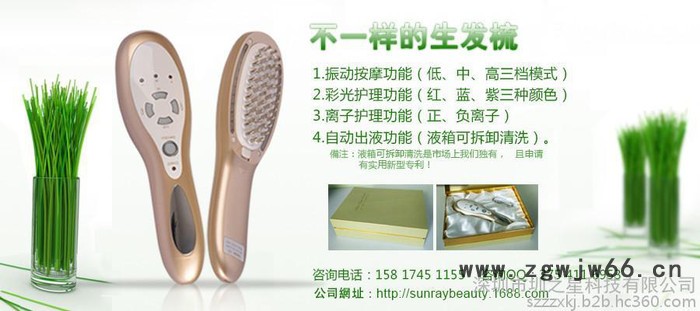 景瑞SR-1405理发器/美发器 充电激光滚珠震动按摩理疗护理防脱彩光正负离子生发梳图3