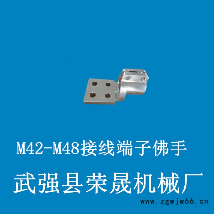 荣晟M24-M48变压器配件变压器佛手线夹抱箍线夹接线端子接线板图2