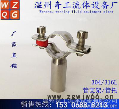奇工直销不锈钢201/304管支架，管子夹，管抱箍 管卡箍图2