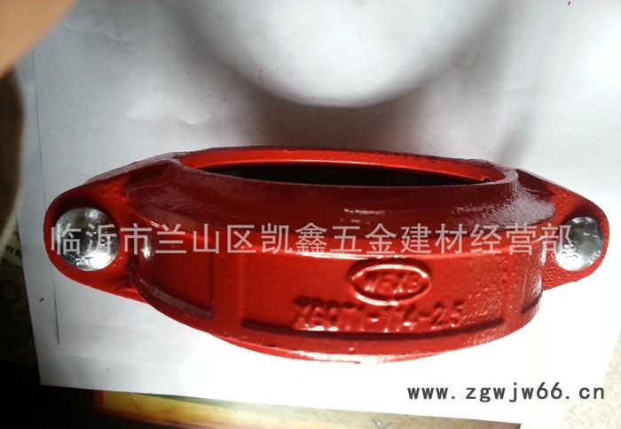 管件 钢卡 卡箍 刚性接头 沟槽消防接头