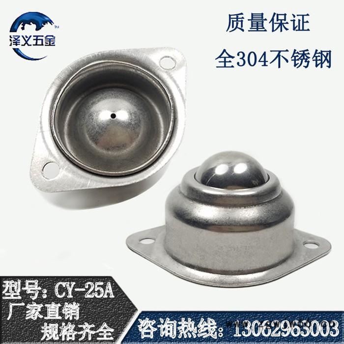 **304不锈钢牛眼轮万向球CY25A滚珠轴承1寸A型输送WA01直销图3