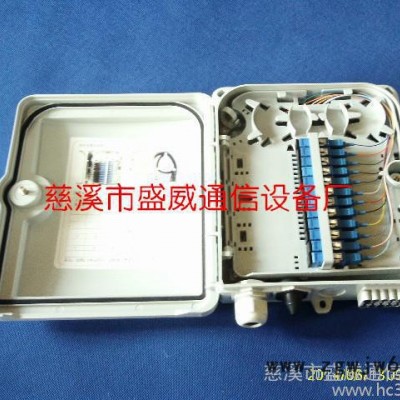 供应抱箍式光纤分线箱——12芯抱箍式光纤分线箱
