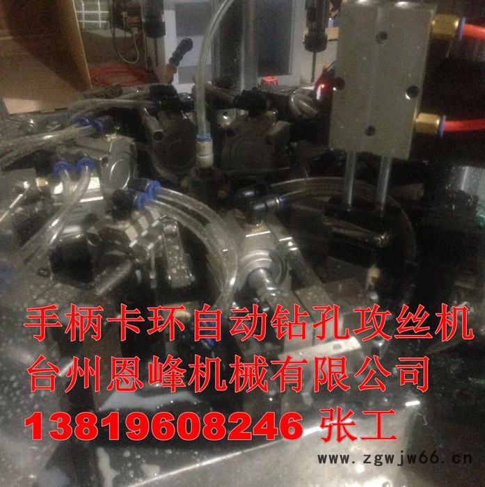 自动车锁死抱箍手柄卡套自动钻孔攻丝机图2