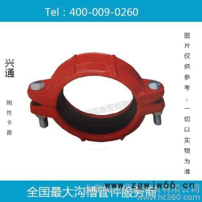 山东潍坊兴通   沟槽管件    刚性卡箍
