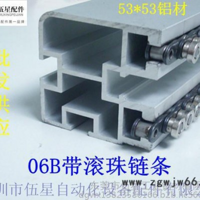 【专业供应 插件线铝材】06B带滚珠链条铝材5353