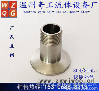 直销 快装不锈钢皮管接头 卡箍外丝软管接椭货多价格低图3