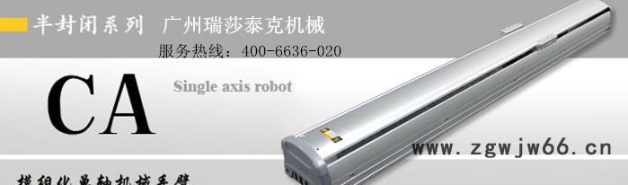 半封闭式滚珠丝杆驱动单轴机械手CA10系列（马达直连式）图2