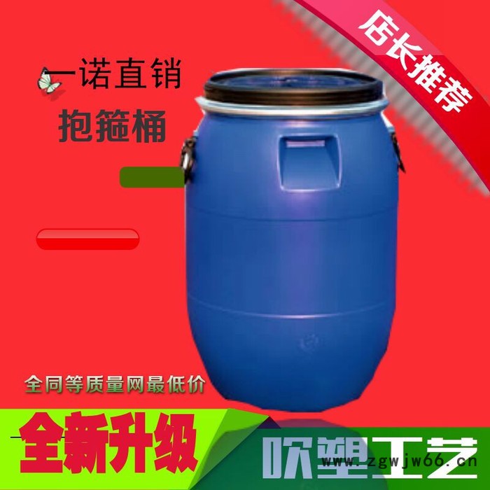 山东德州60升抱箍桶60升法兰桶60公斤食品塑料桶塑料桶（罐）图7