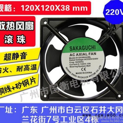 12038BL 滚珠 220V 工业散热风扇 轴流风机 散热器 机箱排气风扇