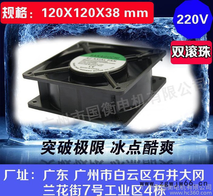 12038BL 滚珠 220V 工业散热风扇 轴流风机 散热器 机箱排气风扇图3