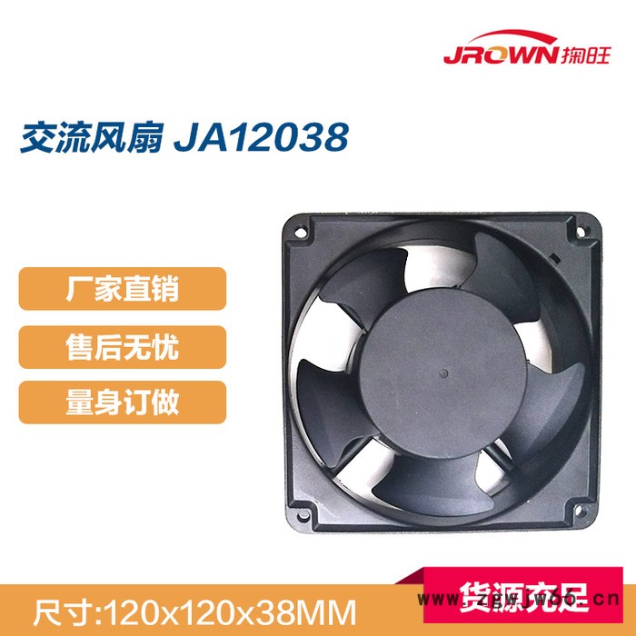散热风扇JA12038 120x120x38mm 电压220V 双滚珠轴承 **图4