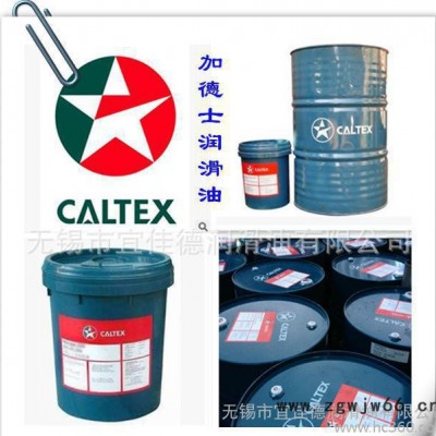 加德士高温滚珠与滚柱轴承润滑脂Caltex RPM Grease SRI 2