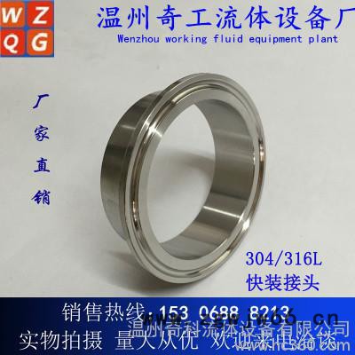 温州不锈钢卡箍式快装接头304卡盘规格19-325m现货齐全直销图3