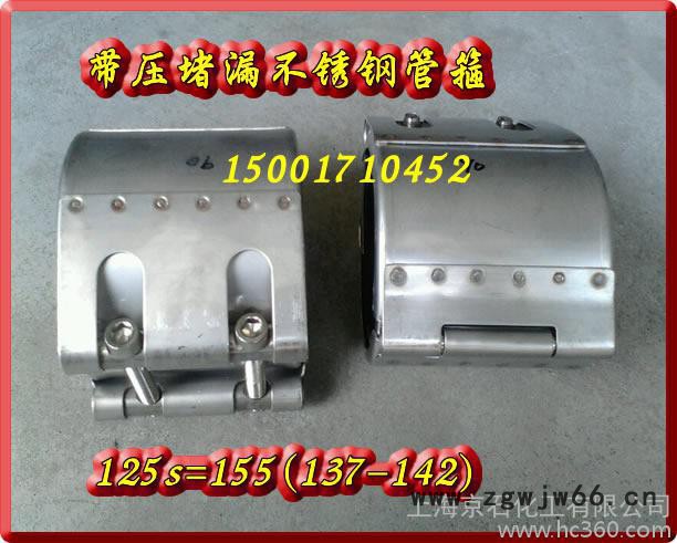 带压堵漏工具、管道连接修补器、堵漏卡箍管箍 【上海京石】图3