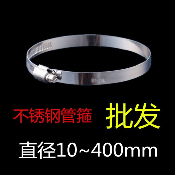 70-90  喉箍  304不锈钢喉箍  不锈钢喉箍卡箍抱箍图5