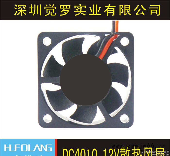 滚珠小型12V 4010变压器直流风机  4cm hufolang DC散热风扇图2