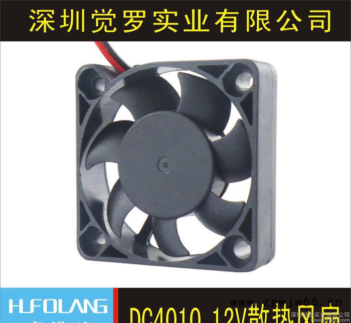 滚珠小型12V 4010变压器直流风机  4cm hufolang DC散热风扇图3
