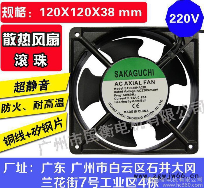 12038BL 滚珠 220V  小型散热风扇 轴流风机 散热器 机箱排气风扇