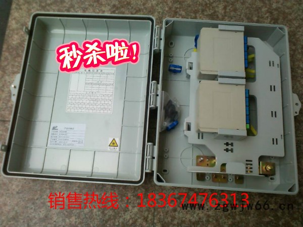 供应抱箍式48芯光纤分线盒>室外48芯光纤分线盒//质量图3