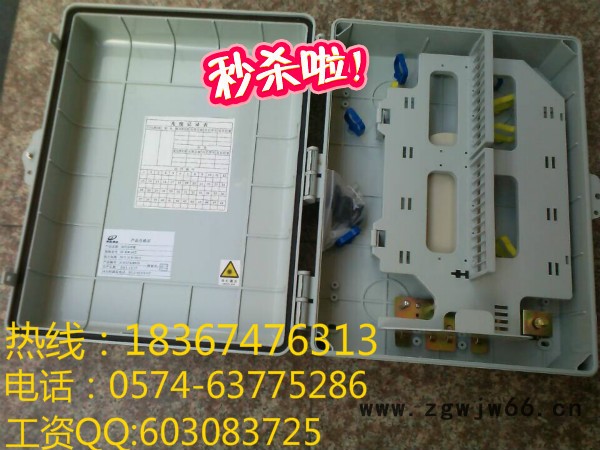 供应抱箍式48芯光纤分线盒>室外48芯光纤分线盒//质量